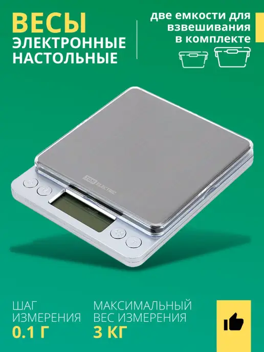 TDMElectric Весы кухонные электронные до 3 кг шаг 0,1 грамм