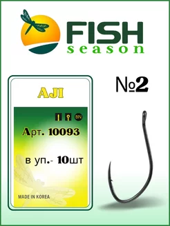 Крючок рыболовный AJI-RING с ушком Fish Season 83805102 купить за 148 ₽ в интернет-магазине Wildberries