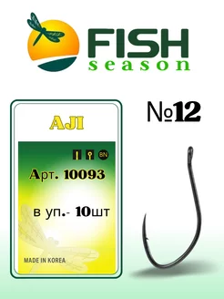 Крючок рыболовный AJI-RING с ушком Fish Season 83805107 купить за 148 ₽ в интернет-магазине Wildberries