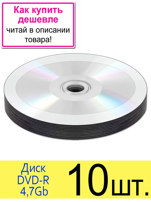 RITEK Диск DVD-R 4,7Gb 16x non-print без покрытия, 50 шт, 4,7 ГБ, 10 шт