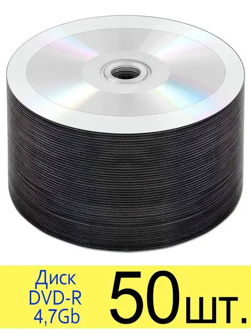 RITEK Диск DVD-R 4,7Gb 16x non-print без покрытия, 50 шт, 4,7 ГБ, 50 шт