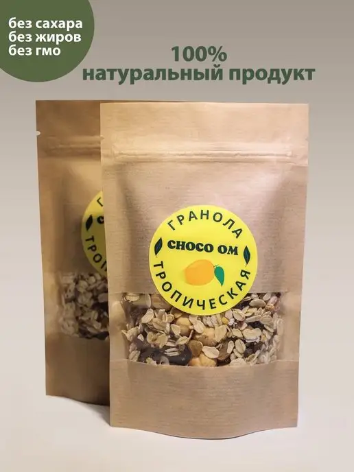 Choco OM Гранола натуральная без сахара тропическая и цитрусовая, вариант, фото 3