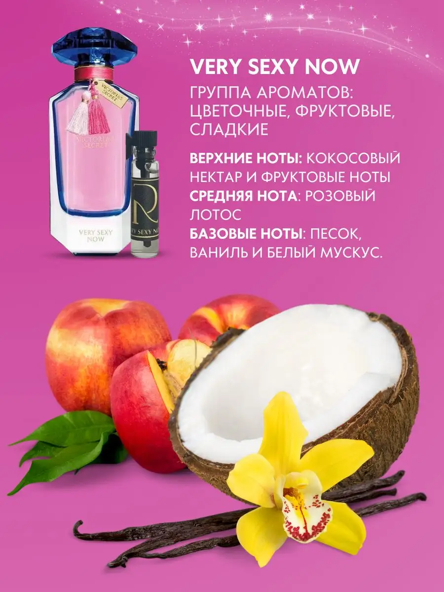 Духи женские масляные набор пробников Roshel Parfum 83809124 купить за 406  ₽ в интернет-магазине Wildberries