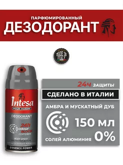 Парфюмированный дезодорант Essence power 150 мл Intesa 83811101 купить за 277 ₽ в интернет-магазине Wildberries