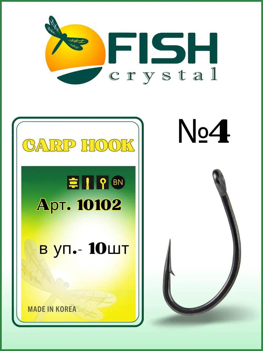 Крючок рыболовный CARP HOOK с ушком