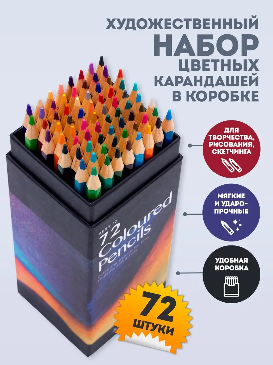 Набор цветных...
