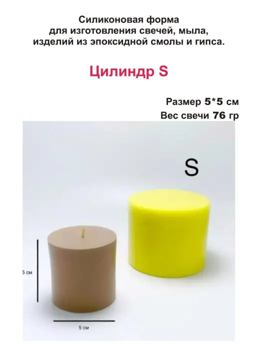 Медочи Силиконовая форма для свечей восковых, вариант, фото 2