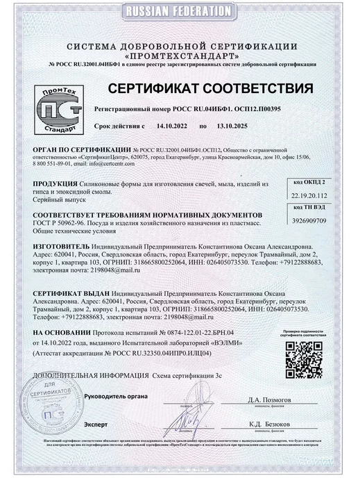 Медочи Силиконовая форма для свечей восковых, вариант, фото 6