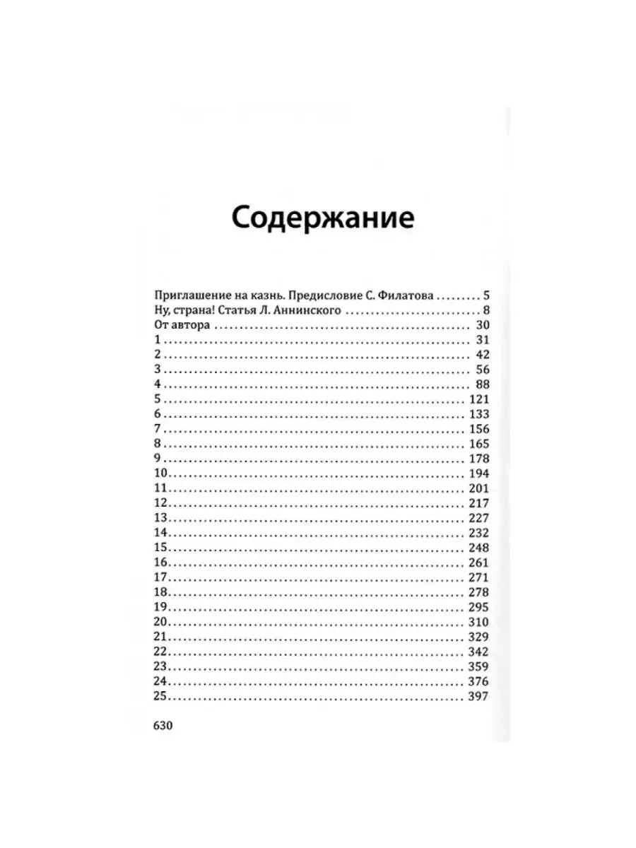 Русский ад I. Книга первая. Русский ад II. Книга вторая. АРГУМЕНТЫ НЕДЕЛИ  83813942 купить в интернет-магазине Wildberries