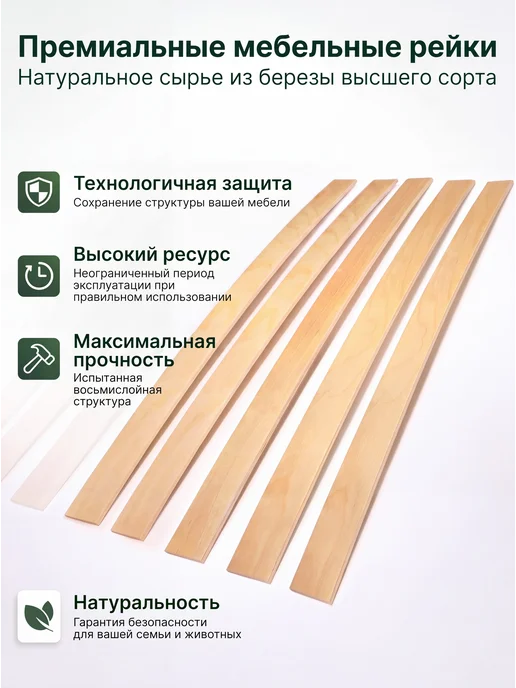 Ламели и латодержатели ЛИК 590х63х8 мм 10 штук, 990x83x8 мм, фото 3