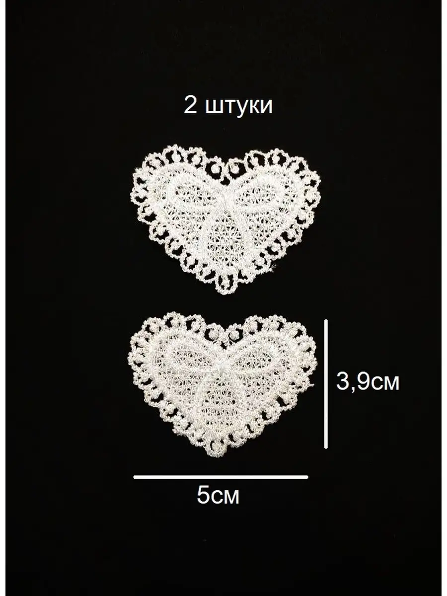 Заплатка / нашивка