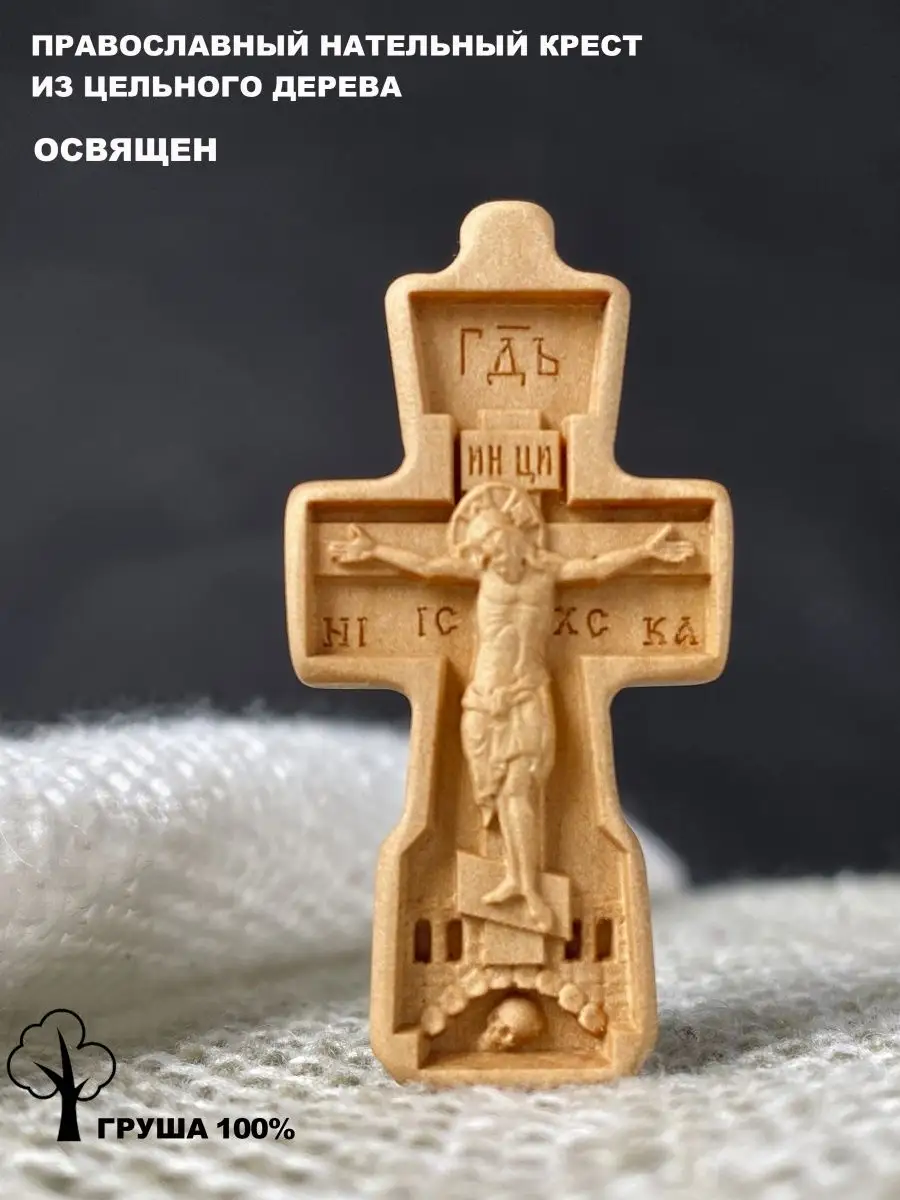Православные кресты: все виды и их значения