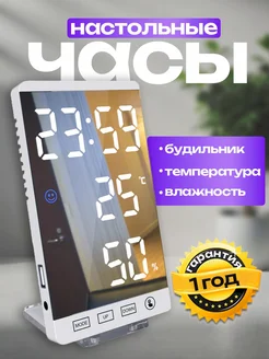 Часы электронные настольные будильник от сети BEST TIME 83829695 купить за 1 354 ₽ в интернет-магазине Wildberries