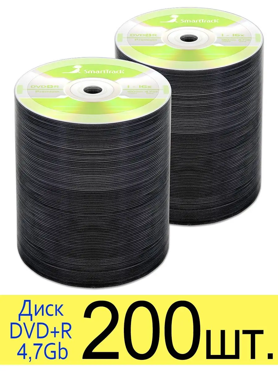 Диск DVD+R 4,7Gb 16x bulk, 200 шт