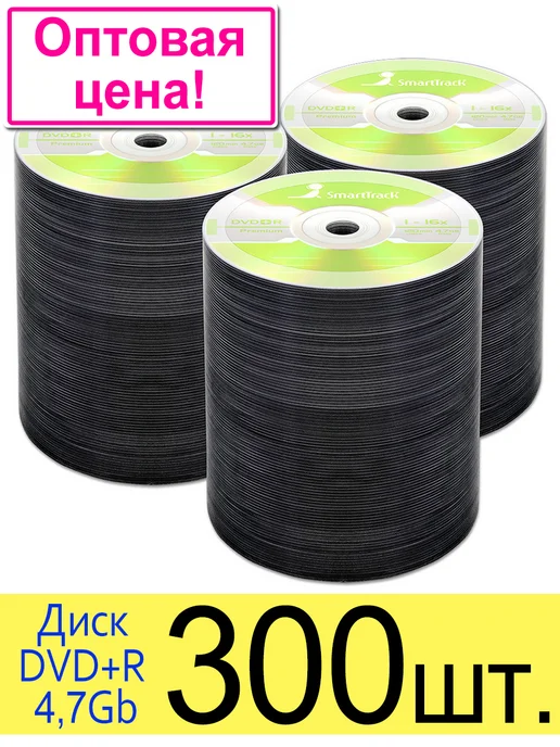 SmartTrack Диск DVD+R 4,7Gb 16x bulk, 300 шт, 4,7 ГБ, 300 шт