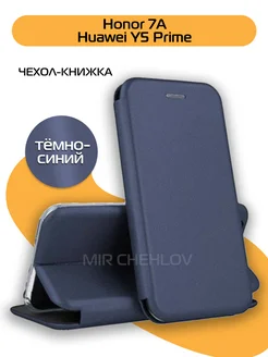 Чехол на Honor 7A Huawei Y5 Prime книжка Mir chehlov 83830273 купить за 243 ₽ в интернет-магазине Wildberries