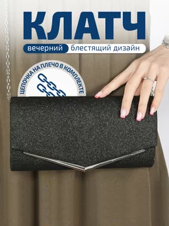 Вечерний клатч, маленькая сумка на плечо SEMIBA clutch bag 83831173 купить за 1 064 ₽ в интернет-магазине Wildberries