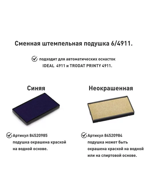 IDEAL by Trodat IDEAL 4911 черная, оснастка для печати, 38х14мм, 38x14 мм, фото 2