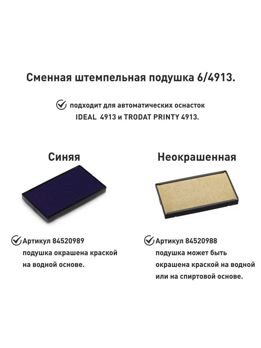 IDEAL by Trodat IDEAL 4913 черная, оснастка для печати, черный, фото 2