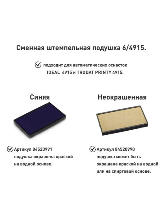 IDEAL by Trodat IDEAL 4915 черная, оснастка для печати, черный, фото 2