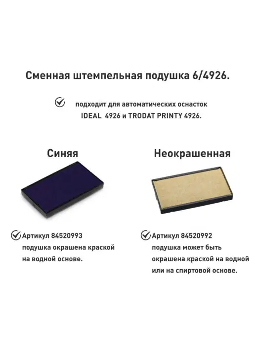 IDEAL by Trodat IDEAL 4926 черная, оснастка для печати, черный, фото 2