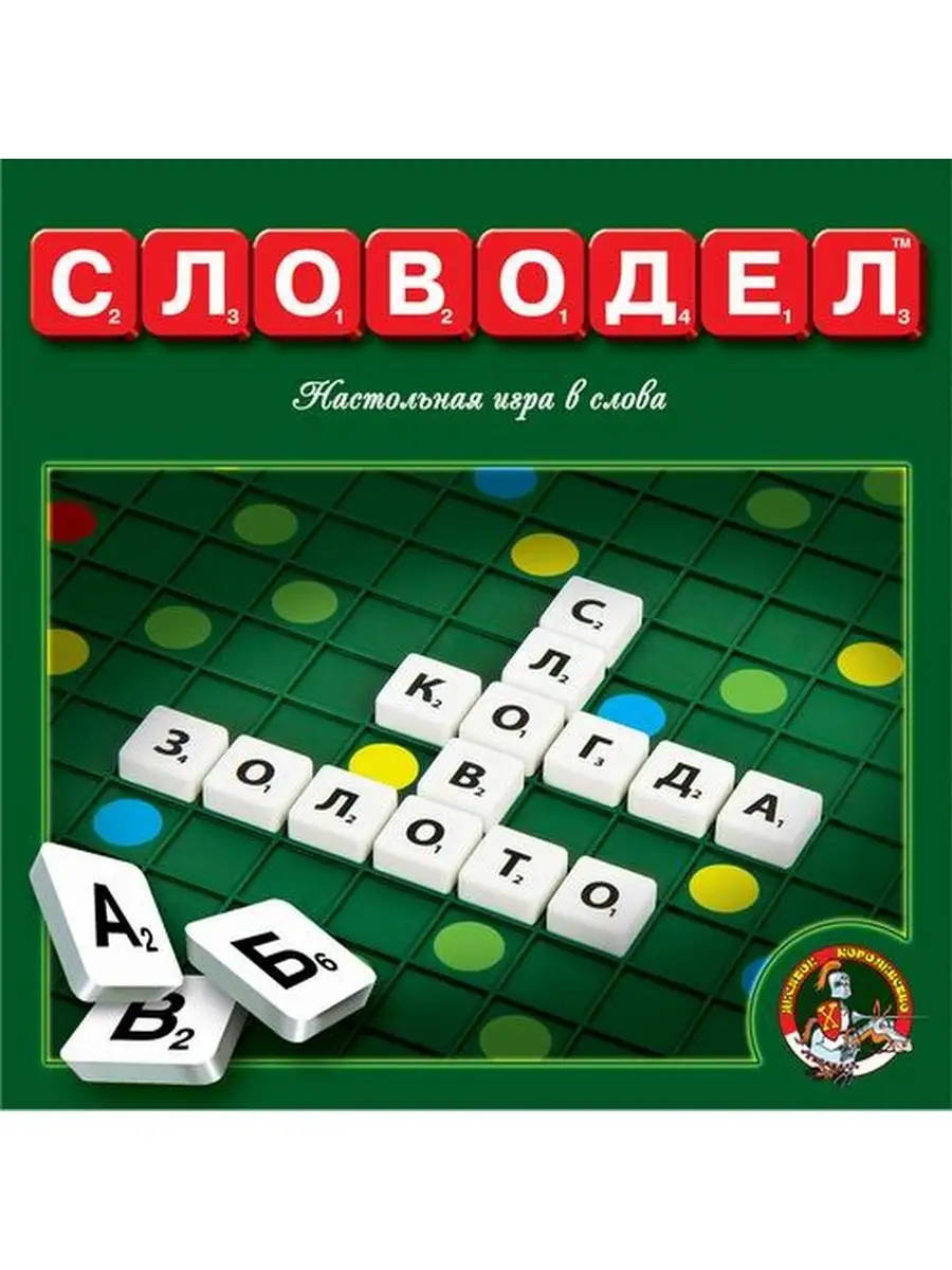 Настольная игра Десятое королевство Словодел Пластиковый 01347ДК Десятое  королевство 83851682 купить за 636 ₽ в интернет-магазине Wildberries