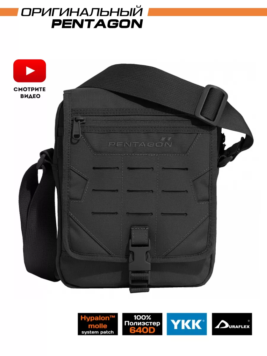 Messenger pack on sale