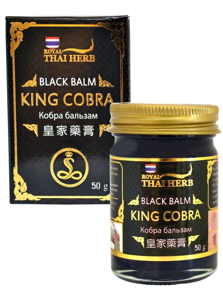 Отзывы тайской. Бальзам Королевская Кобра Royal Thai Herb 50 гр. Крокодиловый бальзам, Royal Thai Herb, 50 гр. Синий бальзам Royal Thai Herb. Тайский синий бальзам — Royal Thai Herb.