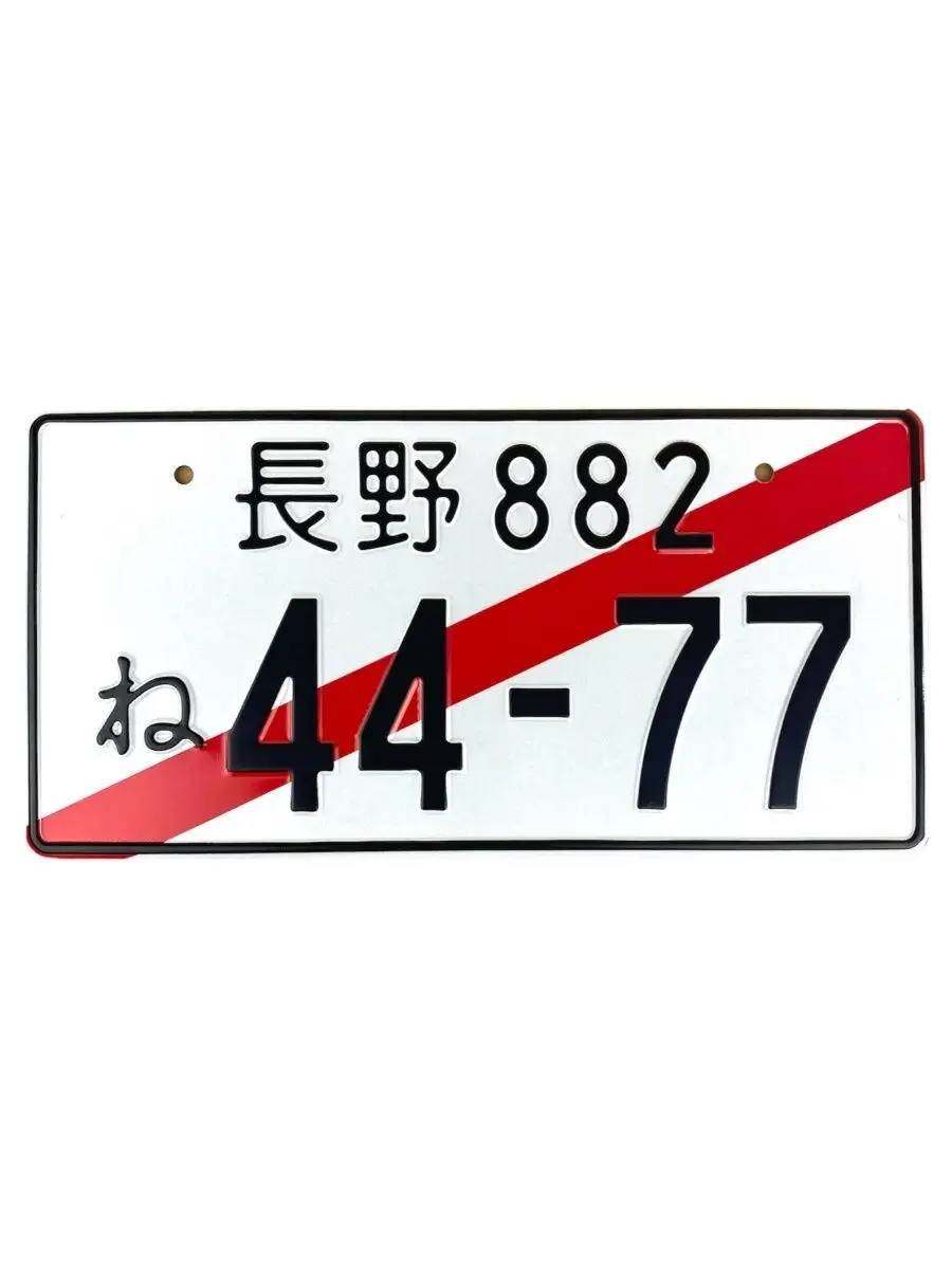 японский номерной знак на авто (98) фото