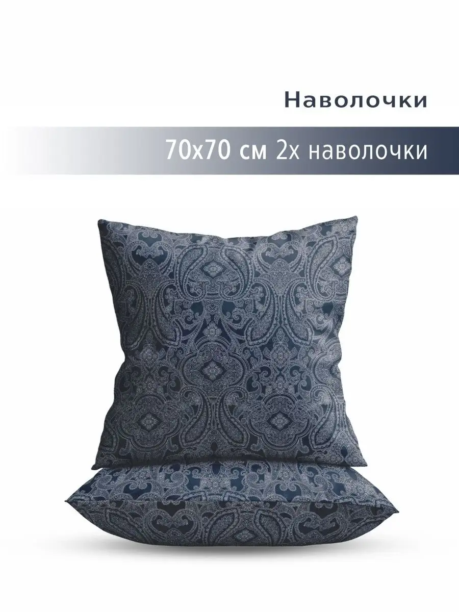 Наволочка 70x70 2 шт хлопок 100%...