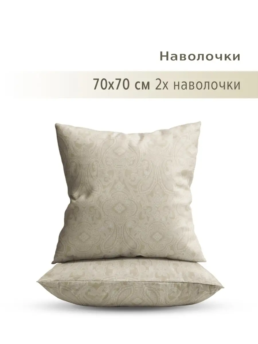 Наволочка 70x70 2 шт хлопок 100%...