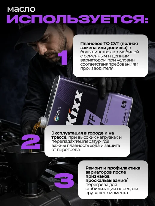 KIXX Масло трансмиссионное CVTF 4л. L251944TE1, 4 л, фото 2
