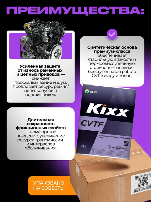 KIXX Масло трансмиссионное CVTF 4л. L251944TE1, 4 л, фото 3