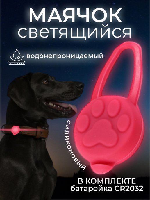 Мягкий светящийся ошейник Nite Dawg XS LED Dog Collar