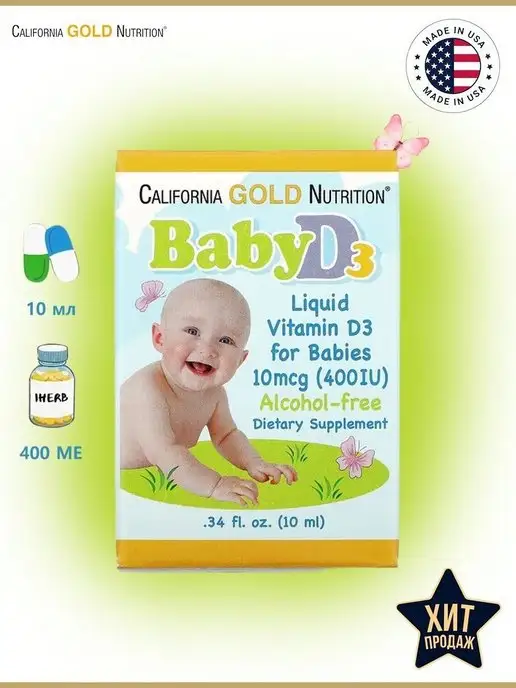 California Gold Nutrition Baby Vitamin D3 жидкий витамин D3 для детей 400 ед