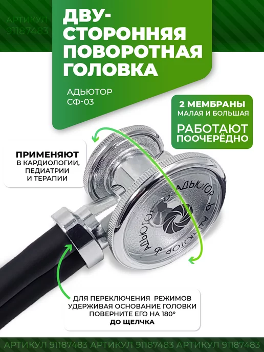 АДЪЮТОР Стетофонендоскоп раппопорта профессиональный медицинский сте…, серый, фото 3