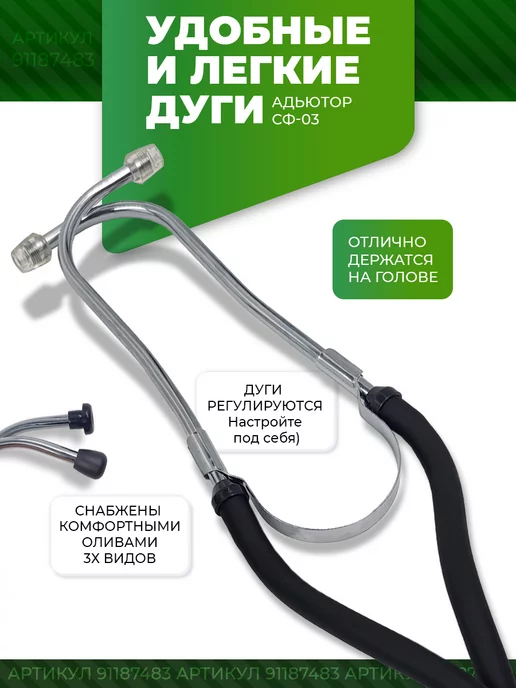 АДЪЮТОР Стетофонендоскоп раппопорта профессиональный медицинский сте…, серый, фото 5