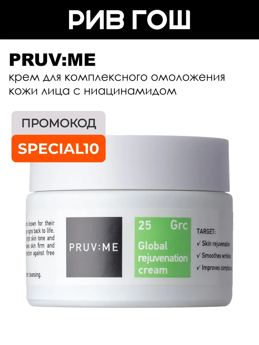 Grc 25 Крем для лица комплексное омоложение 50 мл