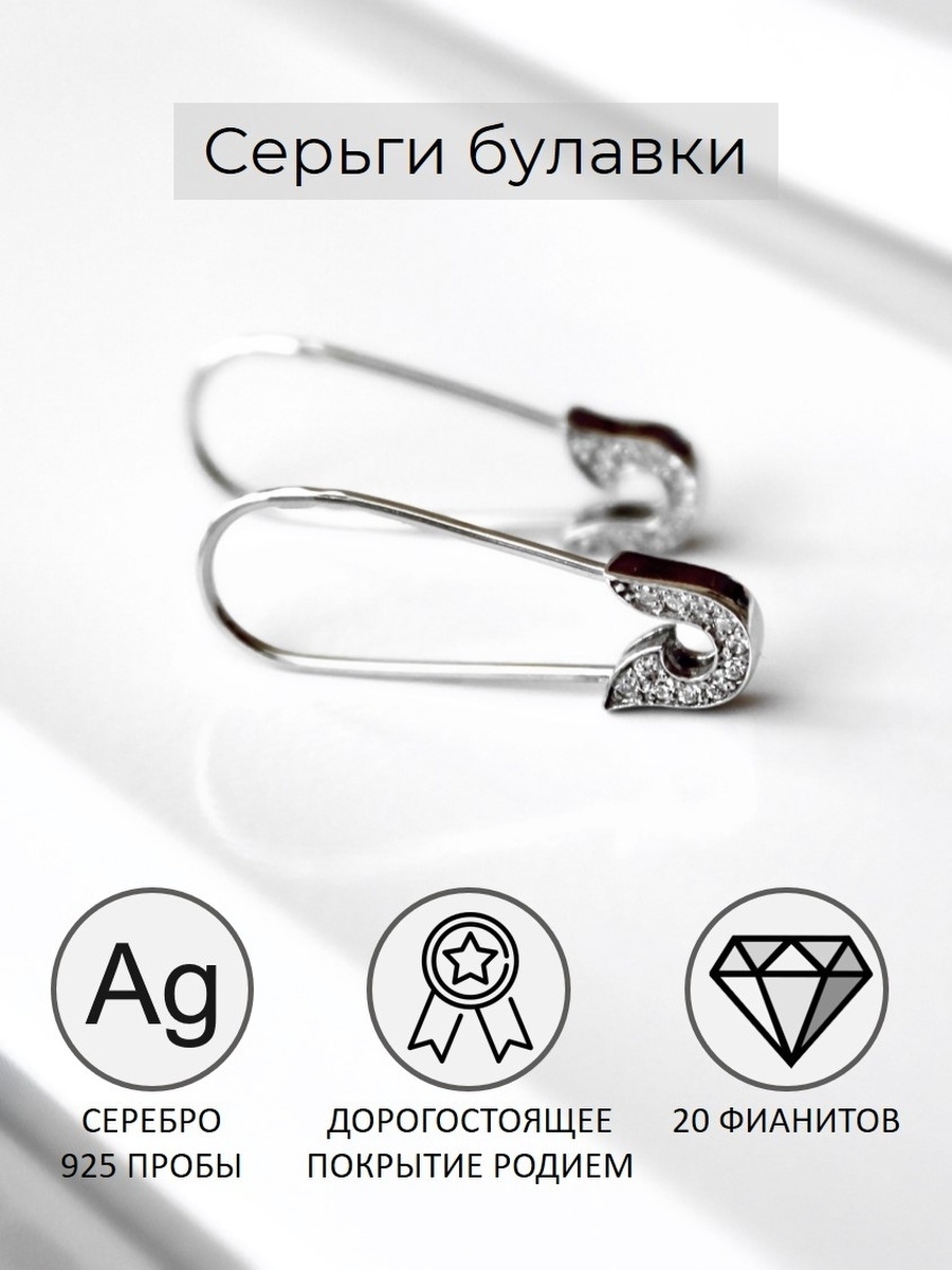 Серьги булавки из серебра 925 минималистичные ATLANTA jewelry 83870101  купить за 1 240 ₽ в интернет-магазине Wildberries