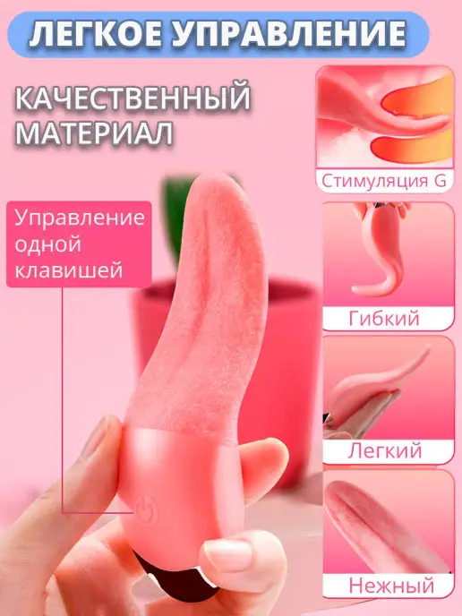 Best4Me Вибратор для женщин Язычок, розовый, фото 3