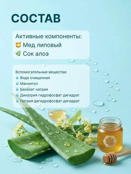 АЛТЫН СОЛОК Капли увлажняющие для глаз от катаракты и глаукома, 10 мл, фото 4