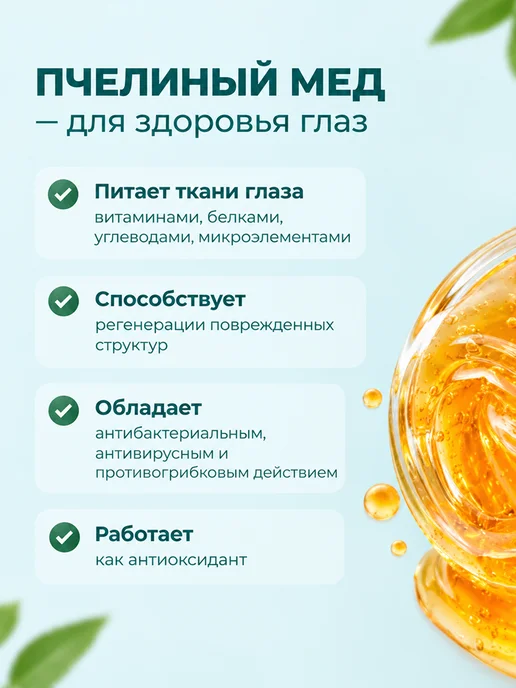 АЛТЫН СОЛОК Капли увлажняющие для глаз от катаракты и глаукома, 10 мл, фото 6