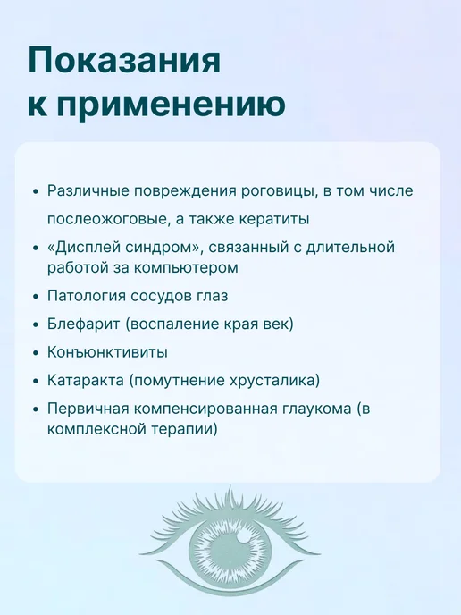АЛТЫН СОЛОК Капли для глаз увлажняющие с прополисом, 10 мл, фото 3