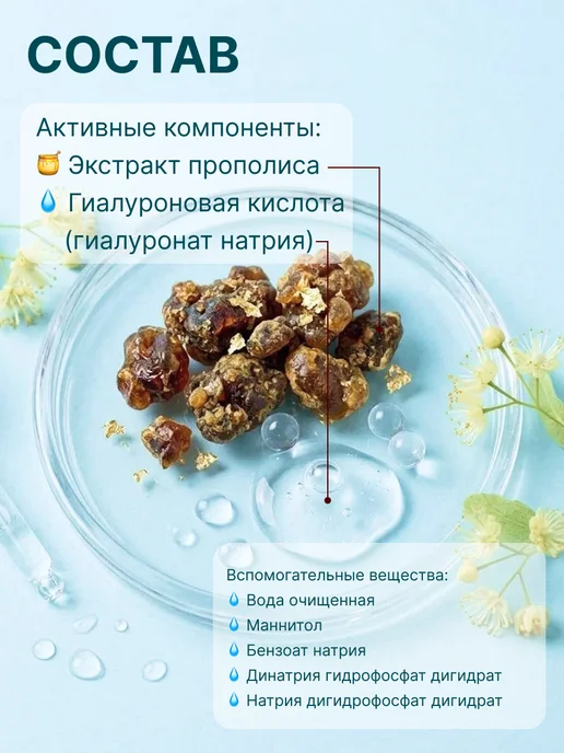 АЛТЫН СОЛОК Капли для глаз увлажняющие с прополисом, 10 мл, фото 4