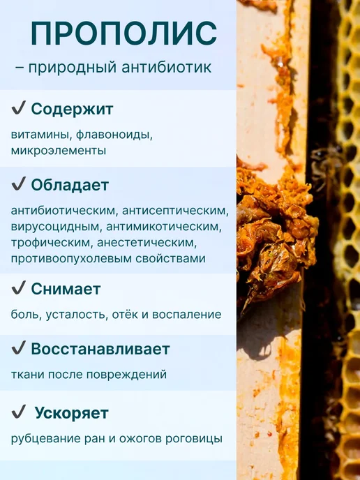АЛТЫН СОЛОК Капли для глаз увлажняющие с прополисом, 10 мл, фото 5
