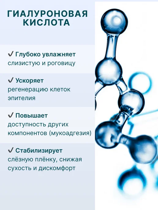 АЛТЫН СОЛОК Капли для глаз увлажняющие с прополисом, 10 мл, фото 6