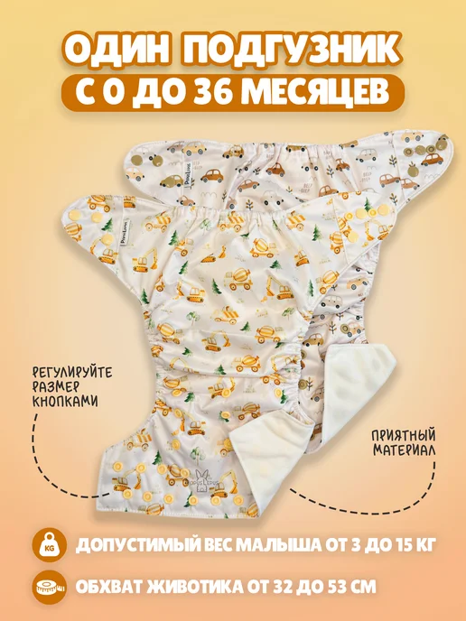 PopusLepus Многоразовые подгузники 2шт+вкладыши 5шт, 2 шт, 5 шт, фото 2