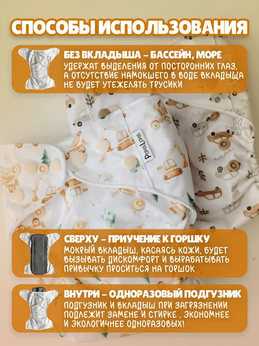 PopusLepus Многоразовые подгузники 2шт+вкладыши 5шт, 2 шт, 5 шт, фото 3