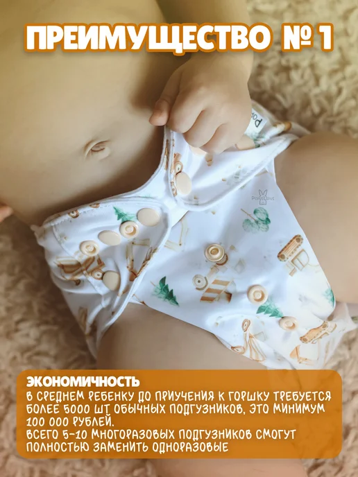 PopusLepus Многоразовые подгузники 2шт+вкладыши 5шт, 2 шт, 5 шт, фото 4