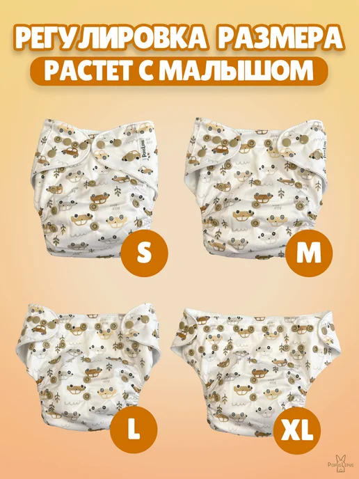 PopusLepus Многоразовые подгузники 2шт+вкладыши 5шт, 2 шт, 5 шт, фото 8